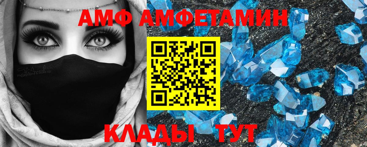 Амфетамин  Амфетамин Розовый  Вход с VPN  Хасавюрт  Амфетамин 
