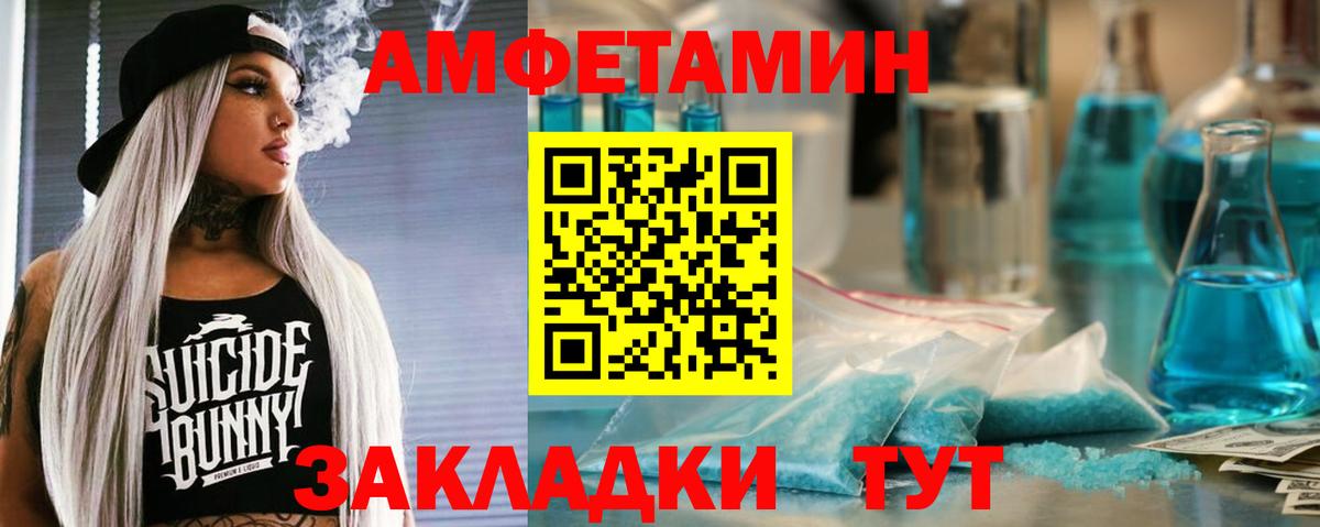 АМФ Розовый Хасавюрт