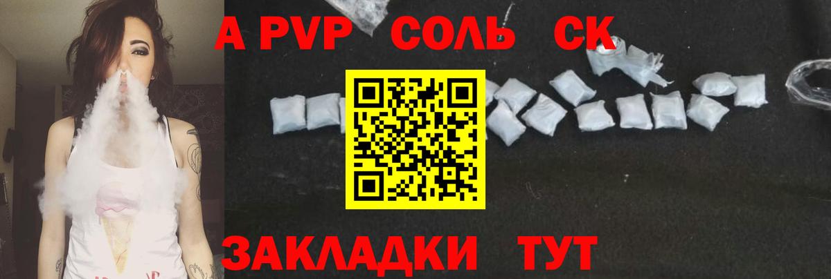 Alpha-PVP Crystall Хасавюрт