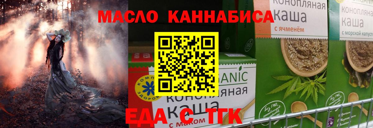 Хасавюрт  Cannafood марихуана  Вход с VPN 