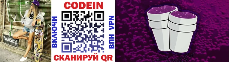 дарк нет состав  Хасавюрт  Кодеиновый сироп Lean напиток Lean (лин)  блэк спрут зеркало 