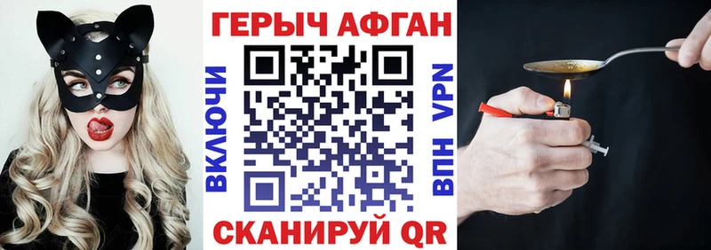 ГЕРОИН Афган  сколько стоит  Хасавюрт 