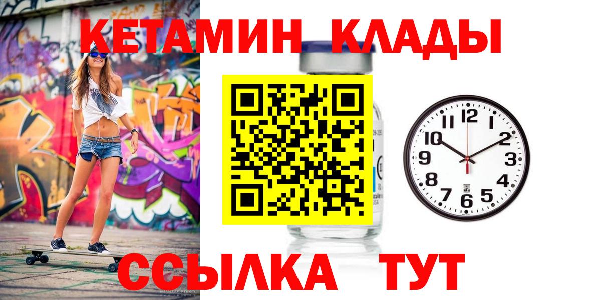 Кетамин ketamine  Вход с VPN  Хасавюрт 