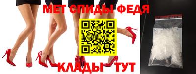 метамфетамин Новодвинск