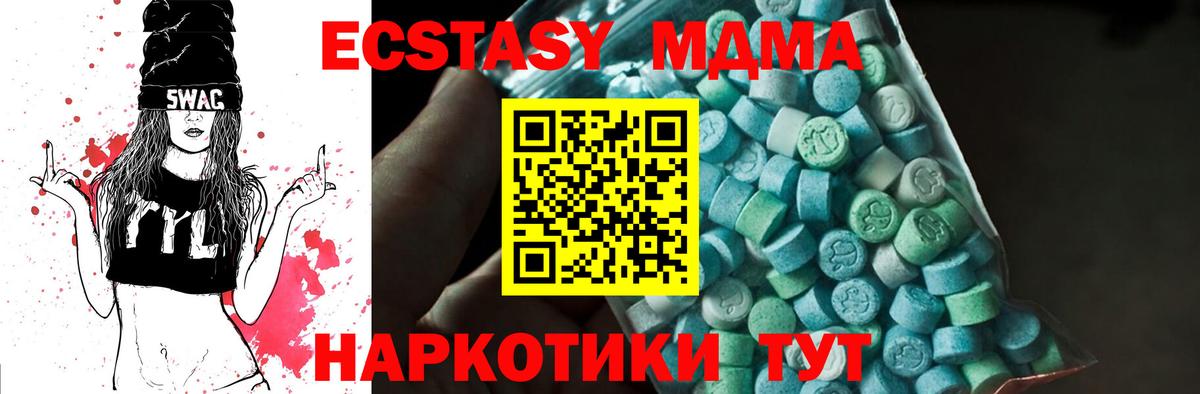 MDMA кристаллы Хасавюрт