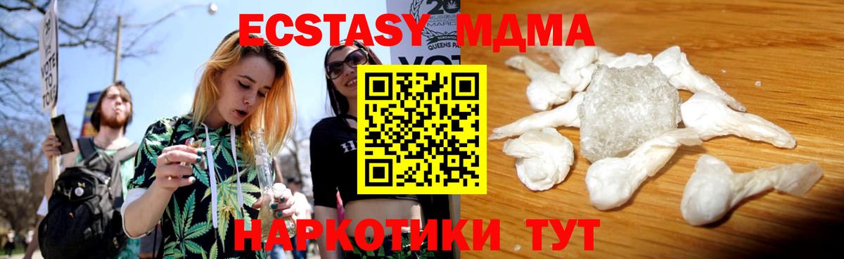 МДМА Molly  Вход с VPN  Хасавюрт 