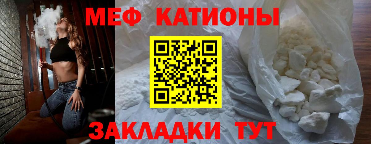 Меф  Вход с VPN  Хасавюрт  Меф мука  МЕФ  МЯУ-МЯУ 4 MMC 