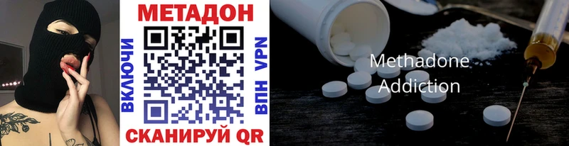 закладка  Хасавюрт  МЕТАДОН methadone 