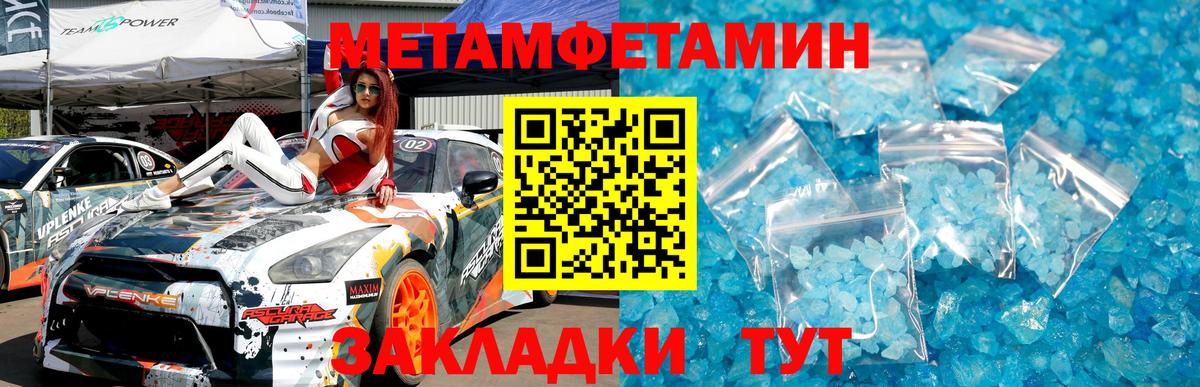 МЕТАМФЕТАМИН кристалл Хасавюрт