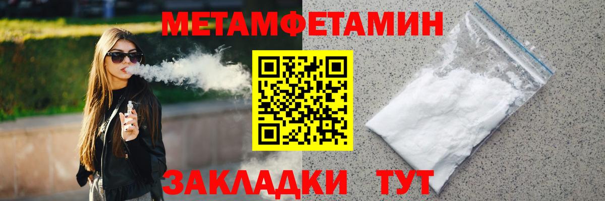 МЕТАМФЕТАМИН Methamphetamine  МЕТАМФЕТАМИН  Хасавюрт  Вход с VPN 