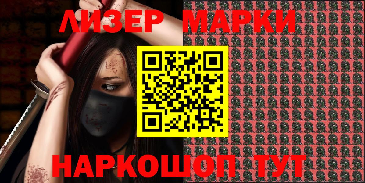 Марки NBOMe 1,5мг  купить закладку  Хасавюрт  Вход с VPN 