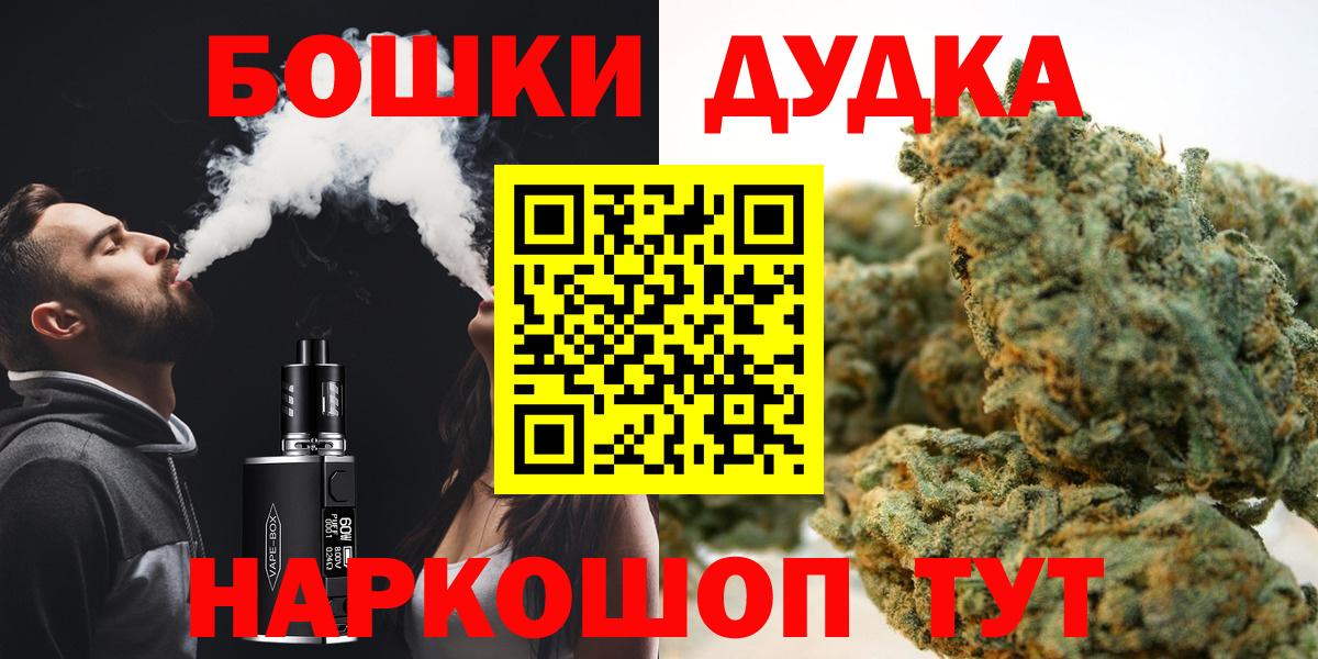 Бошки марихуана THC 21%  Шишки марихуана AK-47  Вход с VPN  МАРИХУАНА планчик  Хасавюрт 